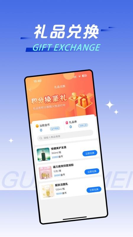 冠医美客户端