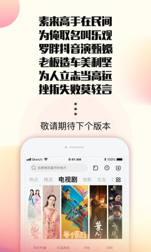 乐视视频电视版