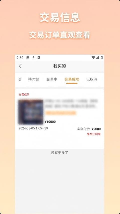 好安游手机版