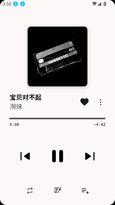光锥音乐app 绿色版v1.1.3