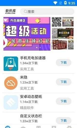 吉吉软件库最新版