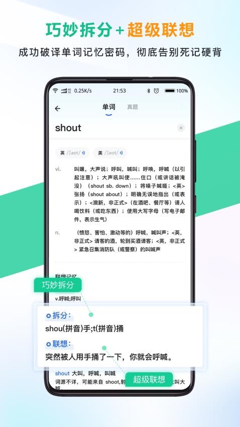 另类单词免费版