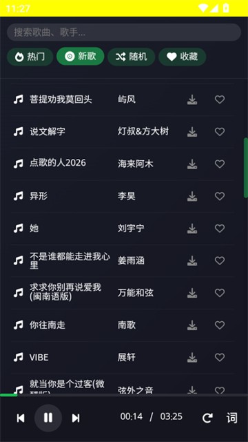 米兔音乐APP 手机版v1.2
