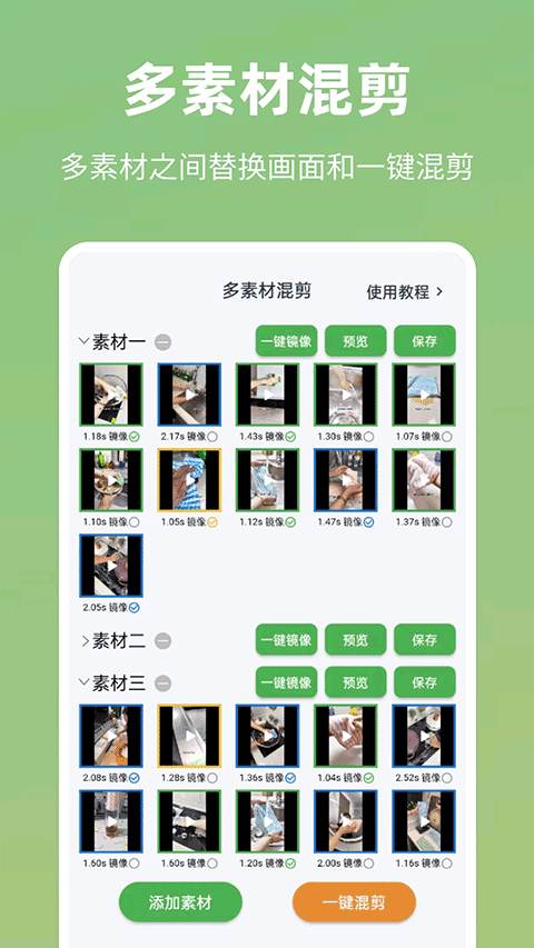 云秒剪APP 正版v5.1.3