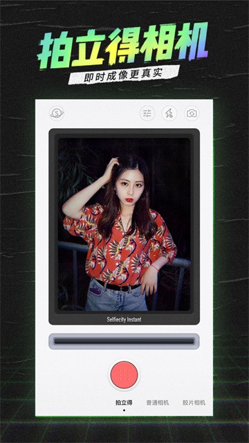 潮自拍美颜相机APP 安卓版v5.5.8.8