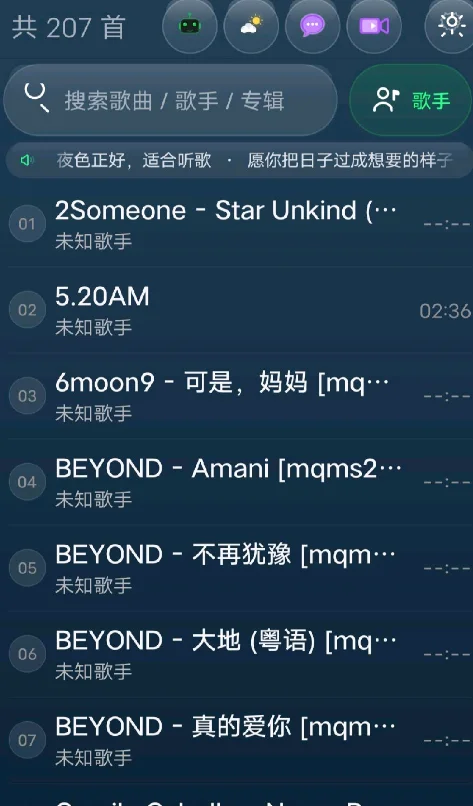 TR音乐手机版