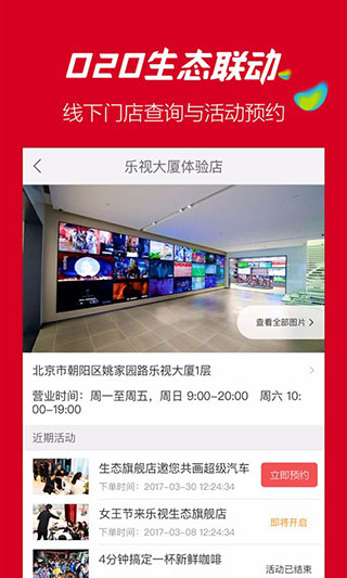 乐视商城手机版