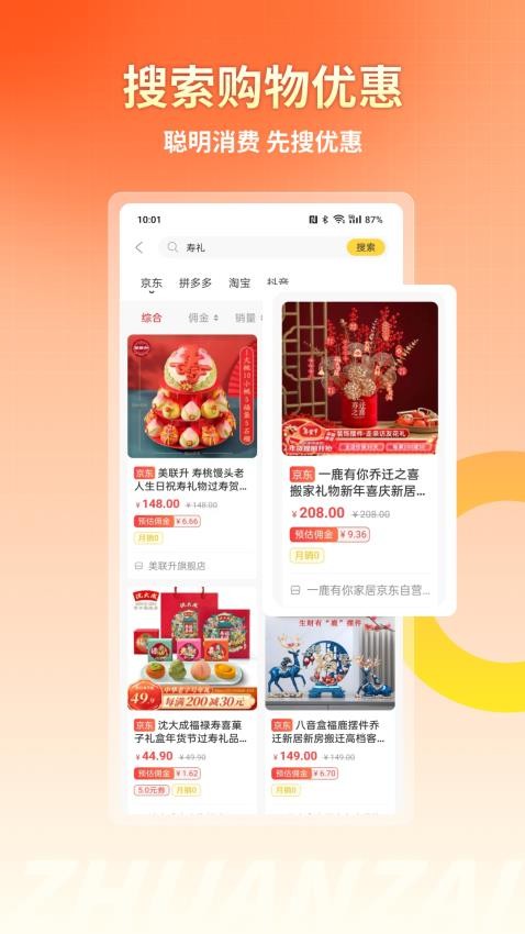 转仔最新版