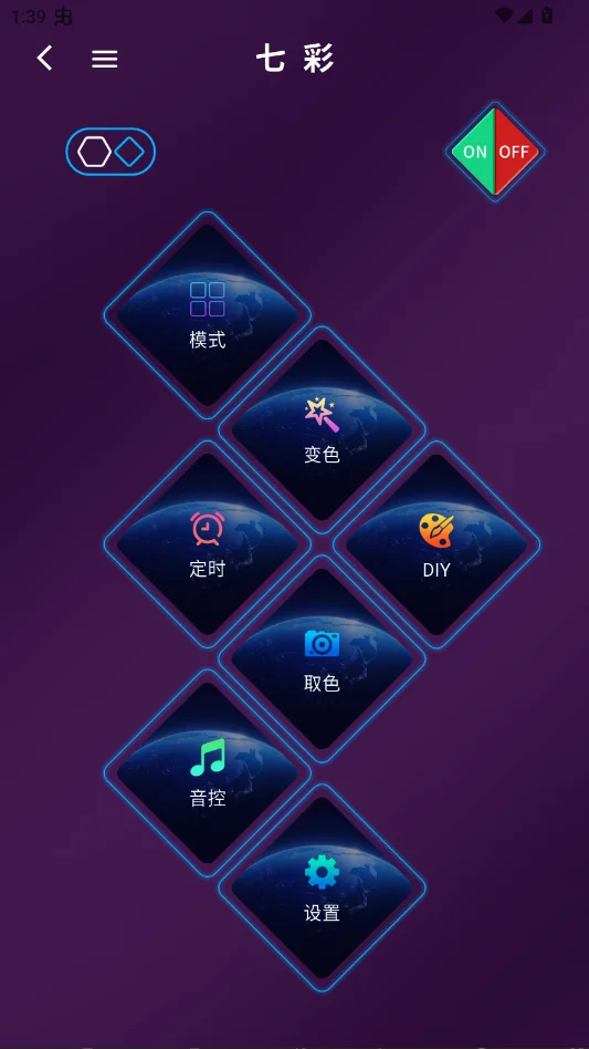 点亮智能灯控app官方版