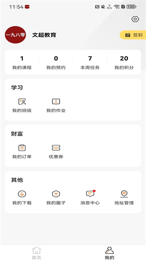 一九八零