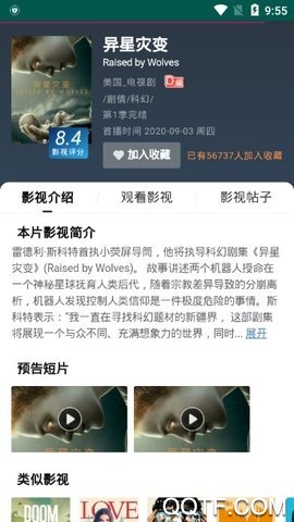 人人影城手机客户端