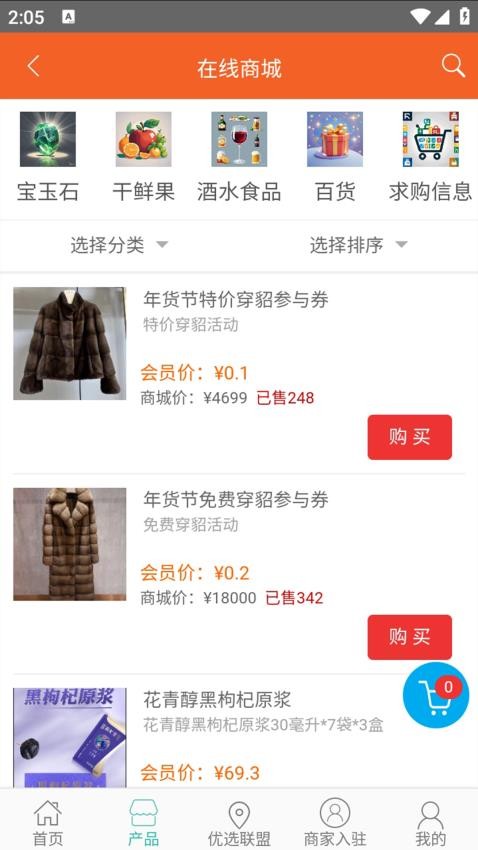 Bazar手机版