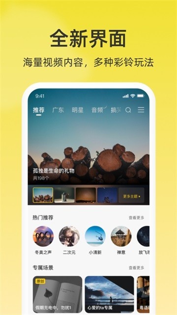 沃音乐APP 安卓版v10.9.7