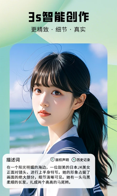 图趣AI 绿色版v2.1.9