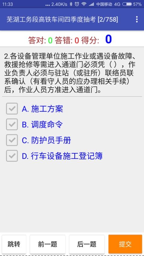 考试通官网版