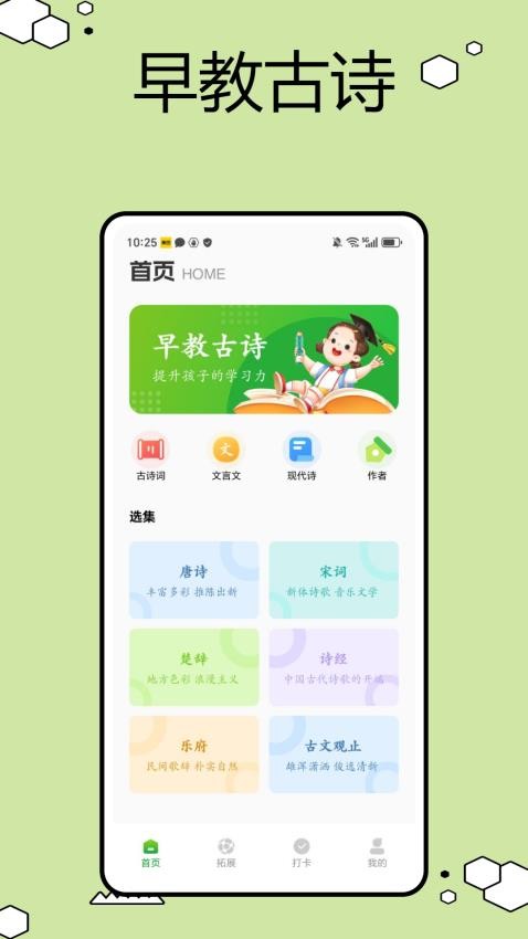 育儿园最新版
