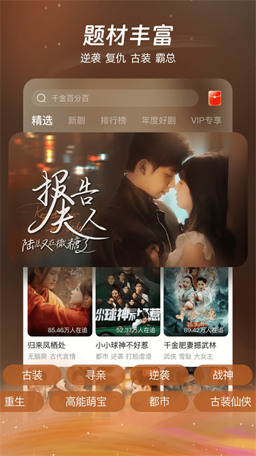 麦萌短剧app 免费版v2.3.6
