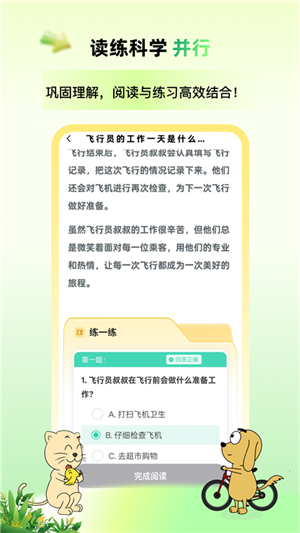 适趣高阶中文