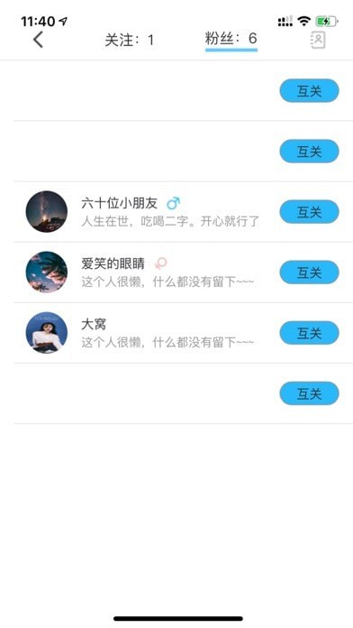 蜗途旅行app官方版