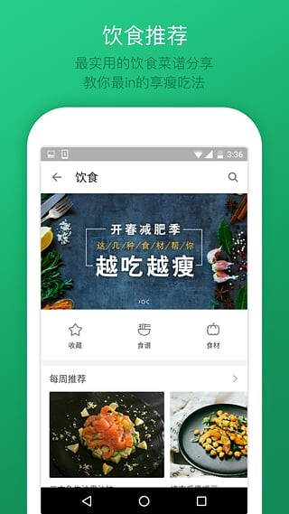微信运动计步器官方版