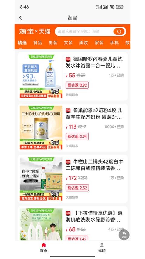 会员直通车最新版