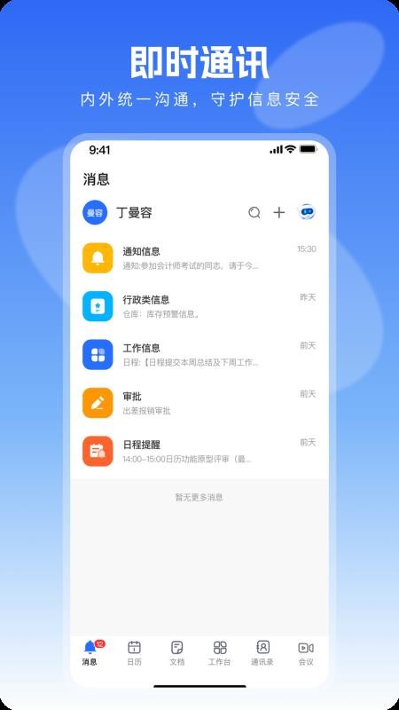 语知手机版
