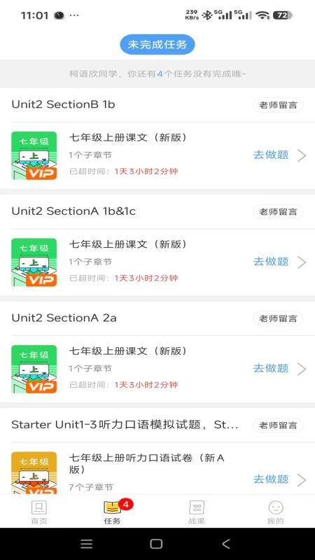 山海听说最新版