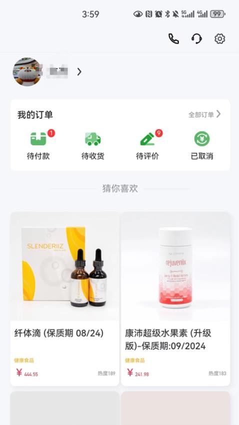 三叶健康官方版