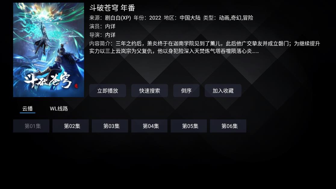 Pluto Player最新版