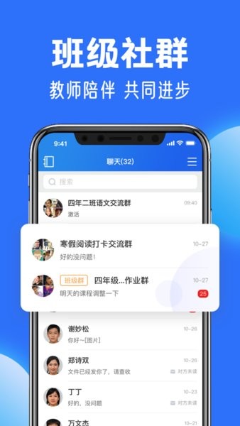 国家中小学智慧教育平台免费网课