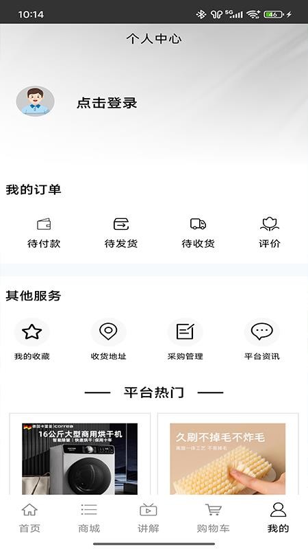 干洗服务数字平台手机版