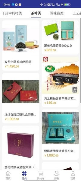 遵航出山软件(抢茅台)