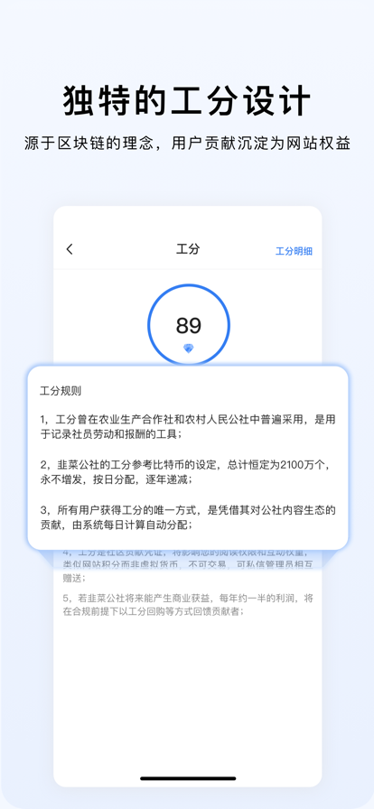 韭研公社最新版