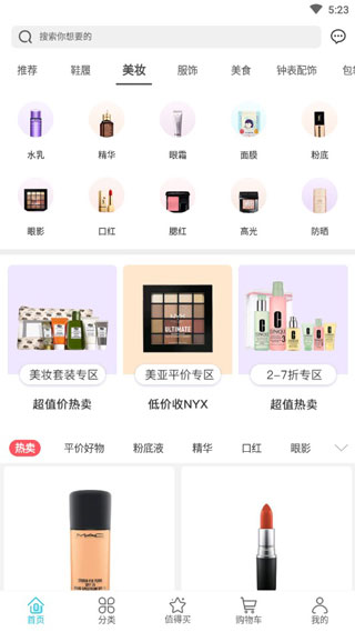 海淘1号app