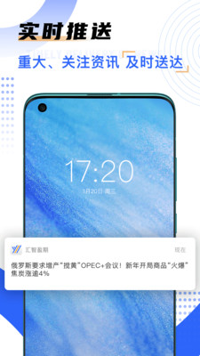 汇智盈期平台手机版