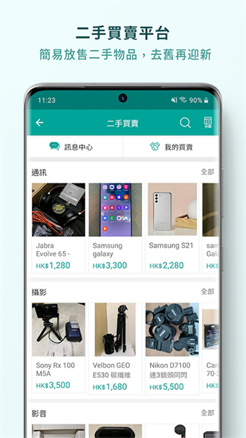 Price香港格价网