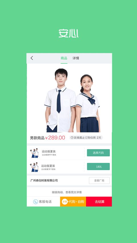 宁夏学生校服平台