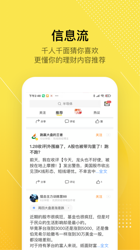 股拍app官方版
