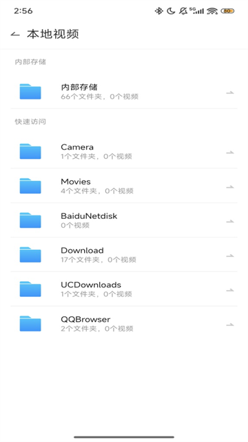 QQ影音手机版 安卓版v4.3.3