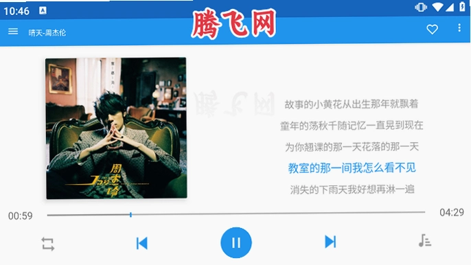 DC Player车载播放器