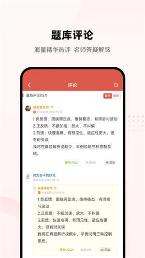 医考帮