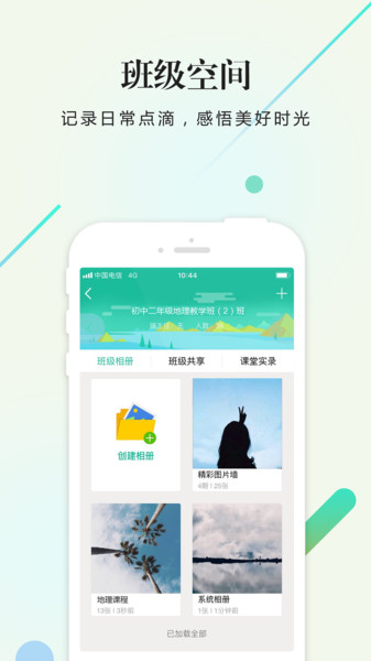 校信校园版app官方