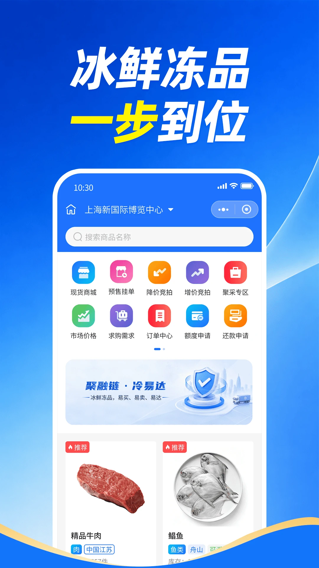 聚融链-商户收款助手