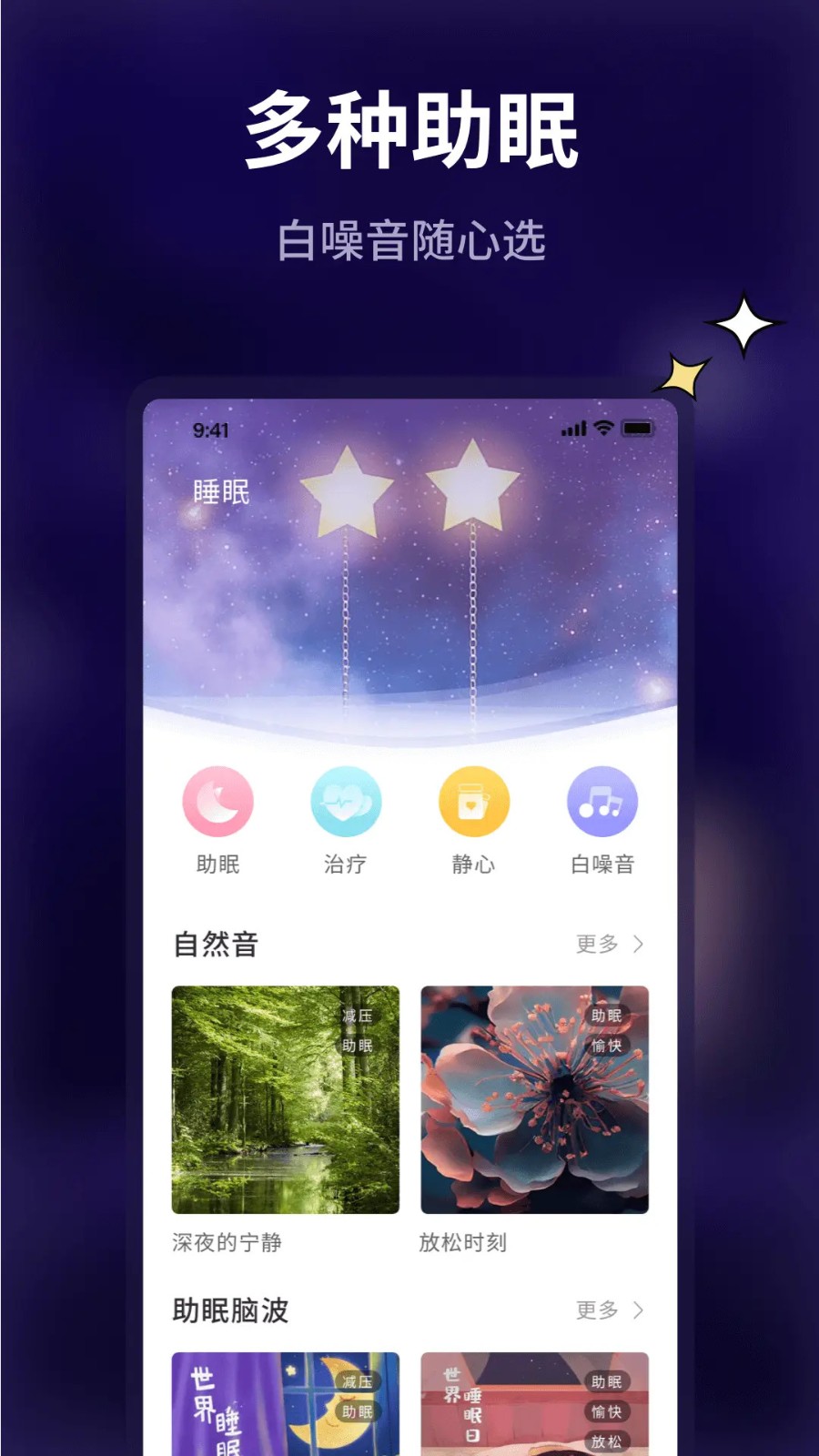 好眠