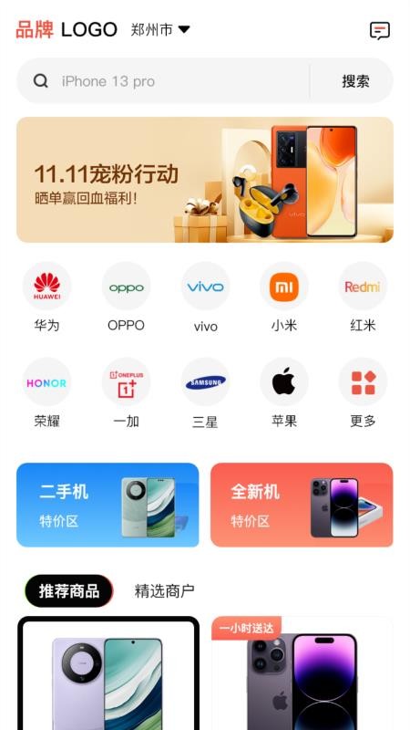 零零机客户端