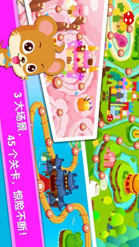 宝宝当店长手机版