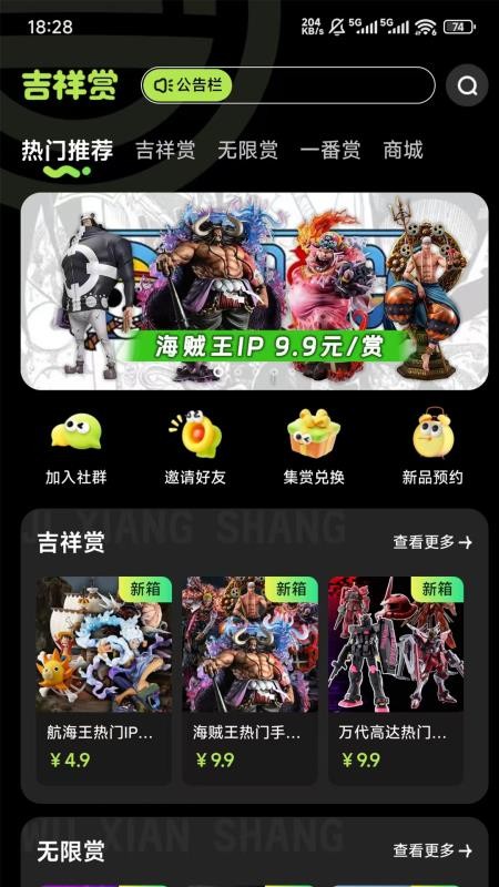吉祥赏官网版