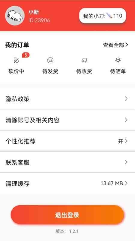 白拿宝最新版