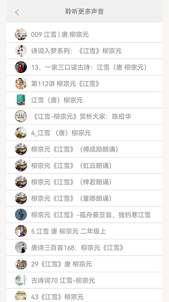 古诗词文言文大全软件