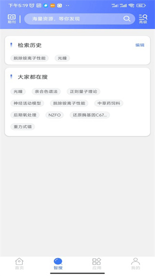 万方数据手机版